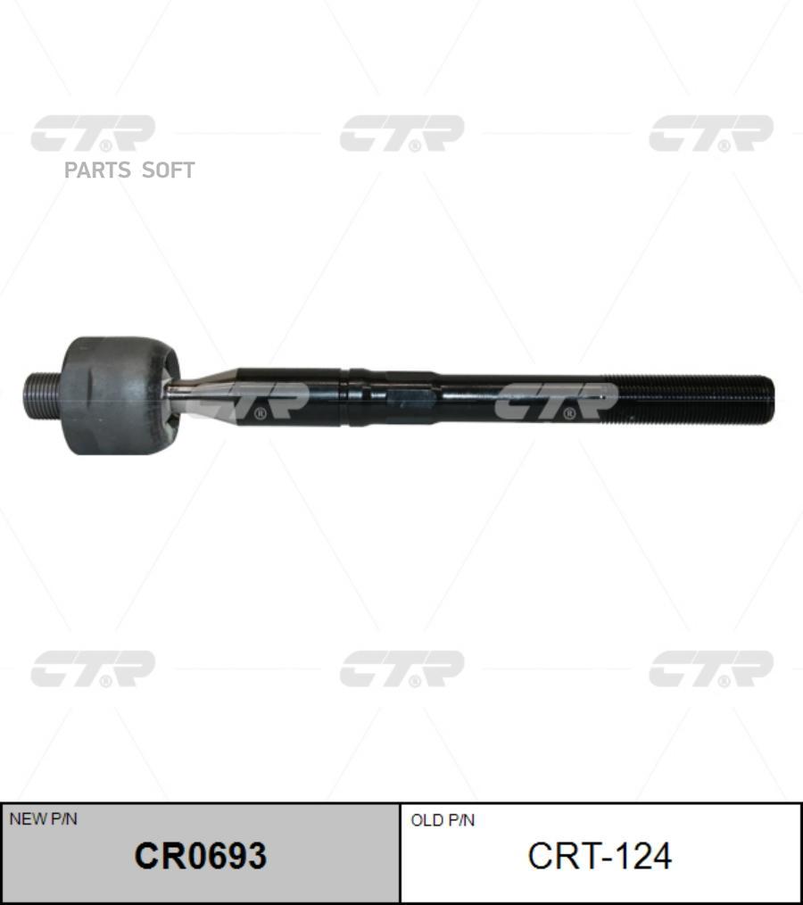 

(старый номер CRT-124) Рулевая тяга лев.