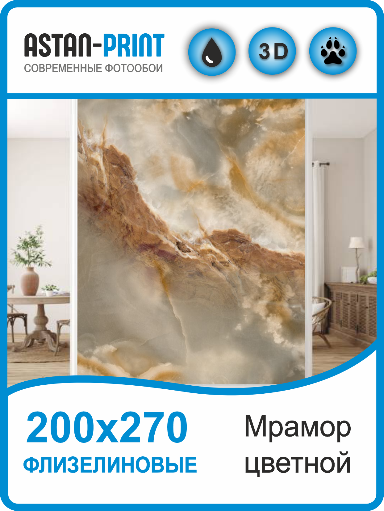 Флизелиновые фотообои Astan Мрамор цветной 200х270