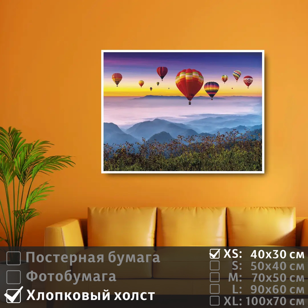

Постер на холсте ПолиЦентр Воздушный шар 40х30 см, ВоздушныйШар