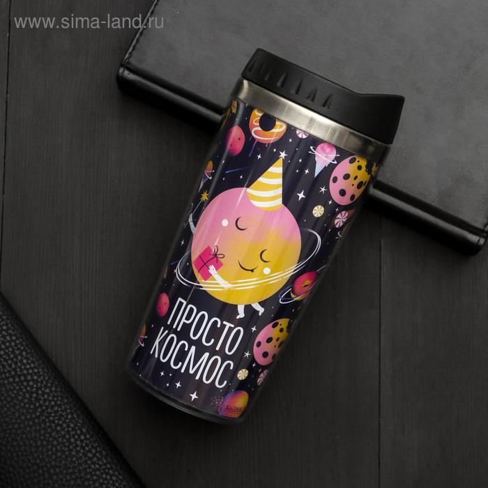 

Термокружка Svoboda Voli Просто космос 450ml 5200292, 882524