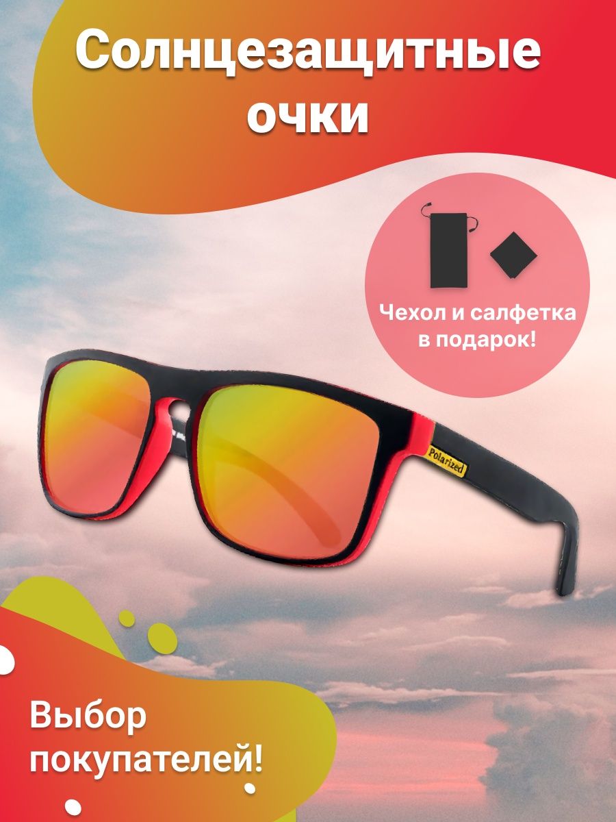 Солнцезащитные очки мужские Zabologen G145P2 оранжевый