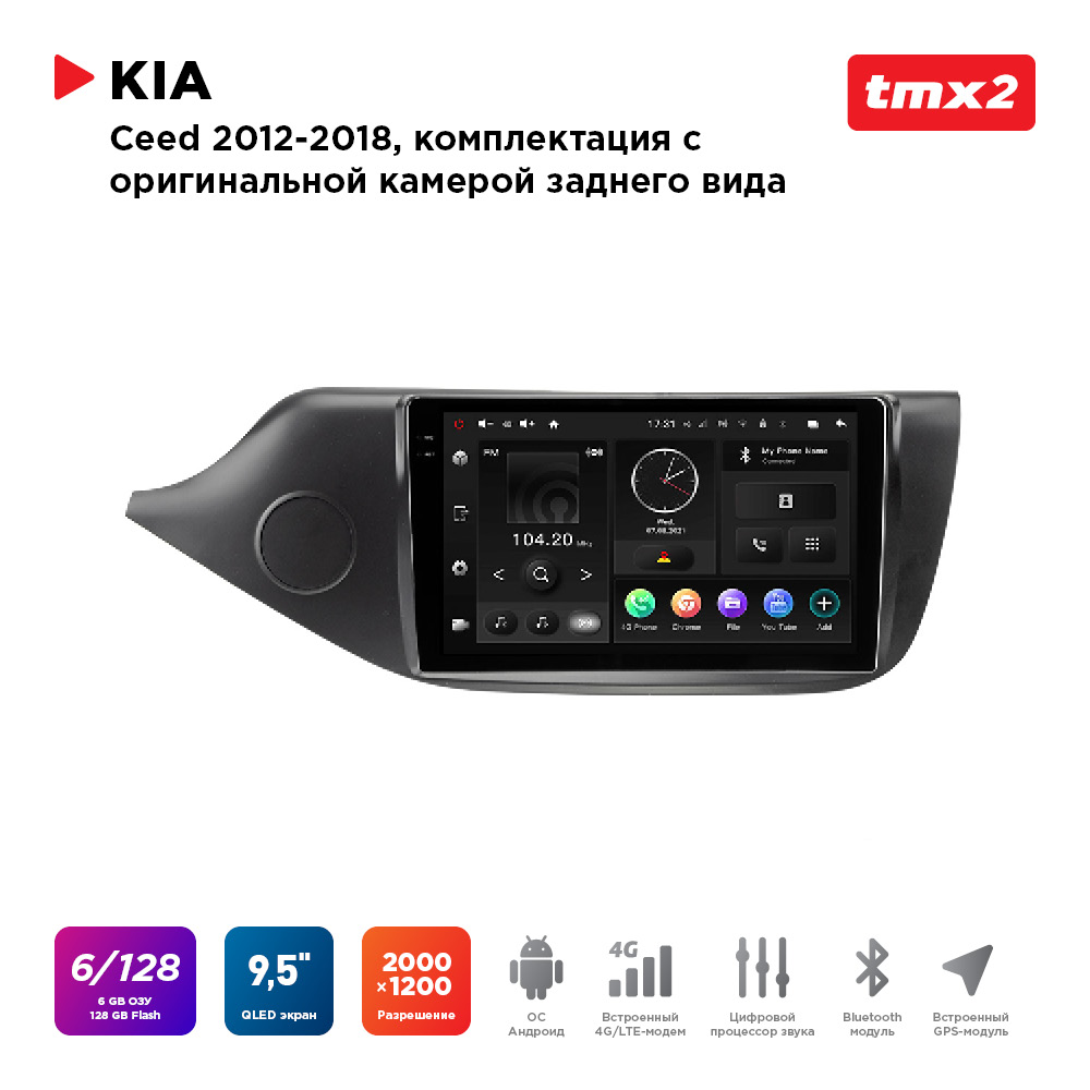 ШГУ KIA Ceed 12-18 комп-ция с ориг.камерой з.в.  (MAXIMUM Incar TMX2-1806c-6) Android