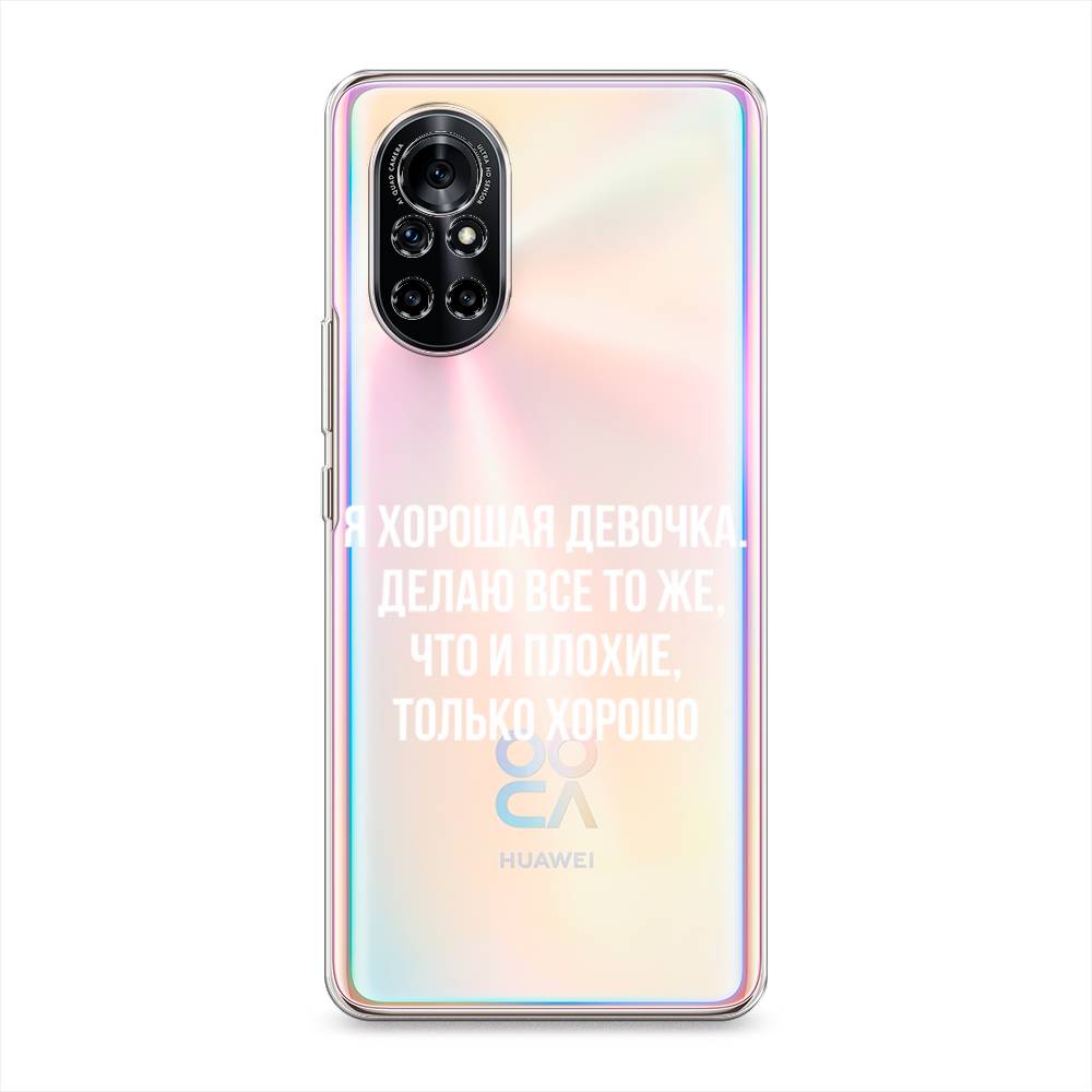 

Чехол на Honor V40 Lite "Хорошая девочка", Серебристый, 6105750-6