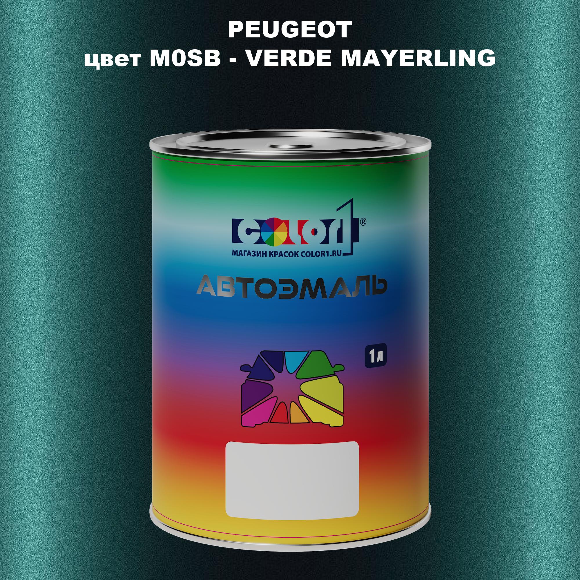 

Автомобильная краска COLOR1 для PEUGEOT, цвет M0SB - VERDE MAYERLING, Прозрачный