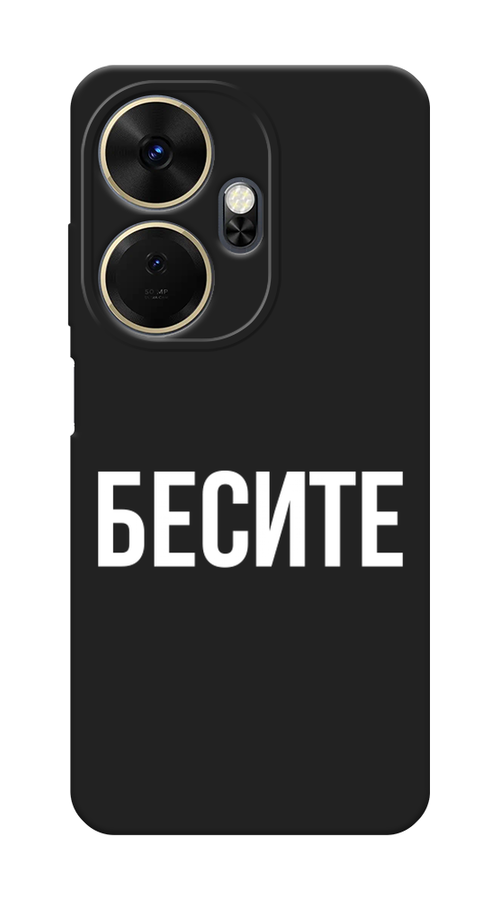 

Чехол Awog 3201952-1 для itel P55 Plus 4G "Бесите", Прозрачный;бежевый;белый, 3201952-1