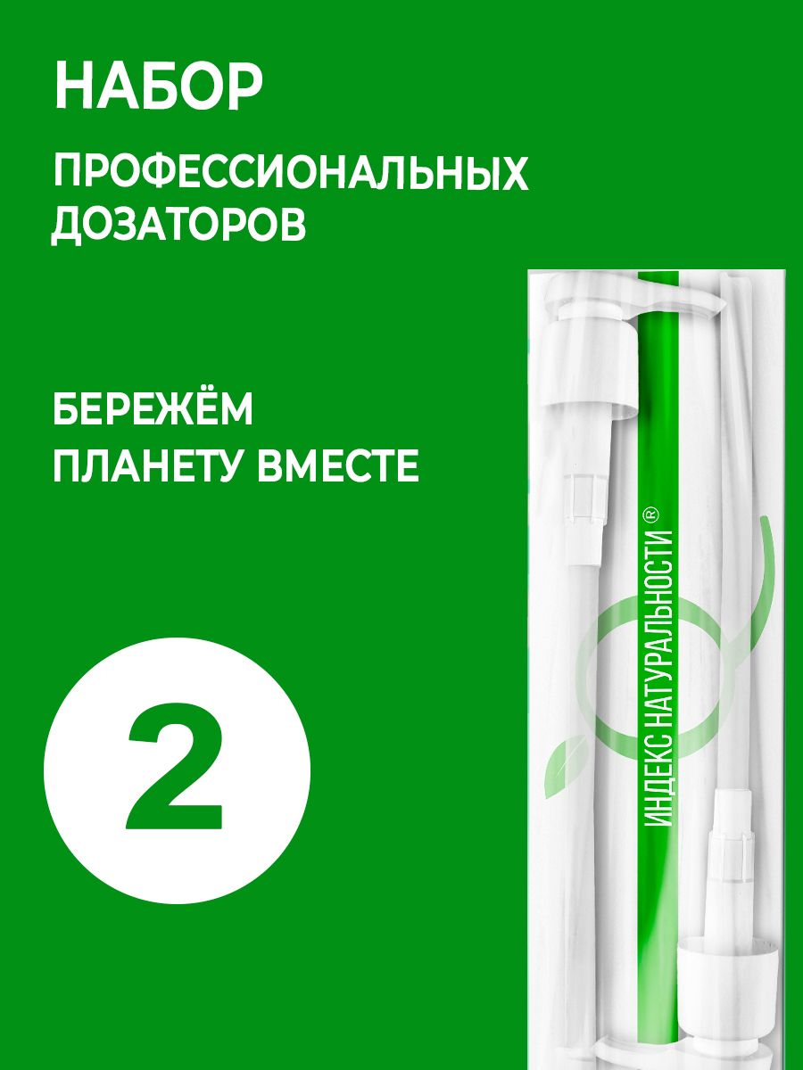 

Дозатор помпа профессиональный косметический,Ichthyonella 2 шт, Белый, PROF-DOZ4-0002