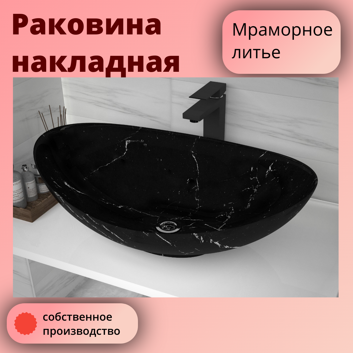 Раковина накладная для ванной Shell house, Oreol 59, 578*380, черный мрамор