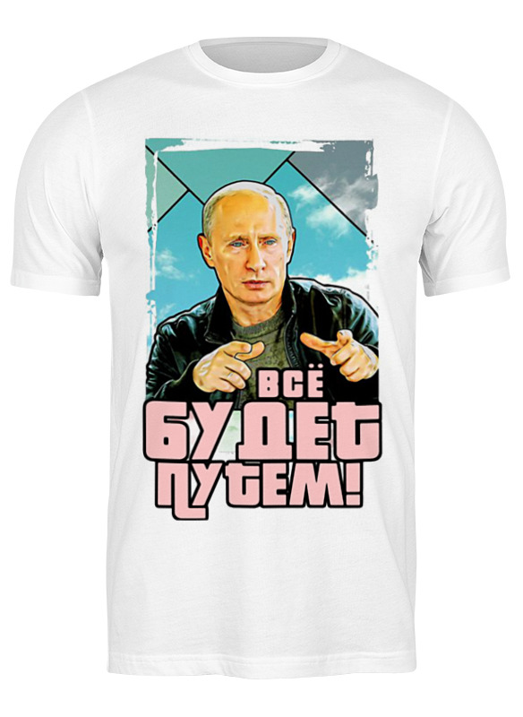 

Футболка мужская Printio Putin белая S, Белый, Putin