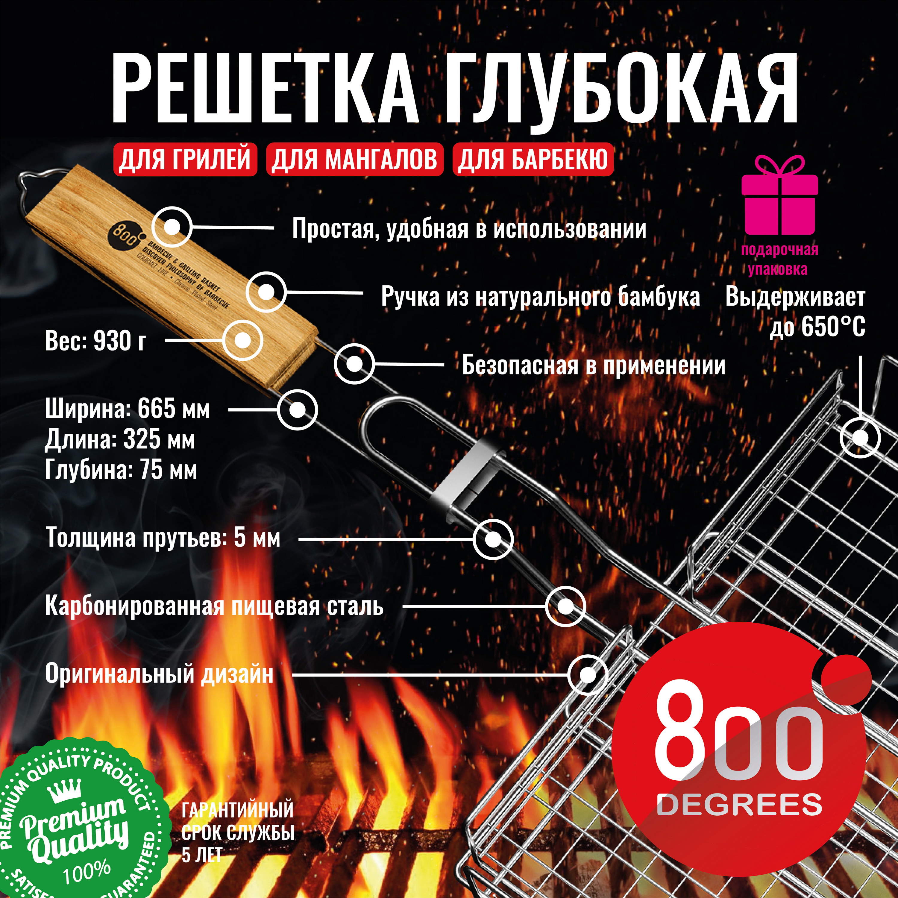 

Решетка барбекю глубокая XL-size 800 Degrees Barbecue Basket, Серебристый, Barbecue Basket