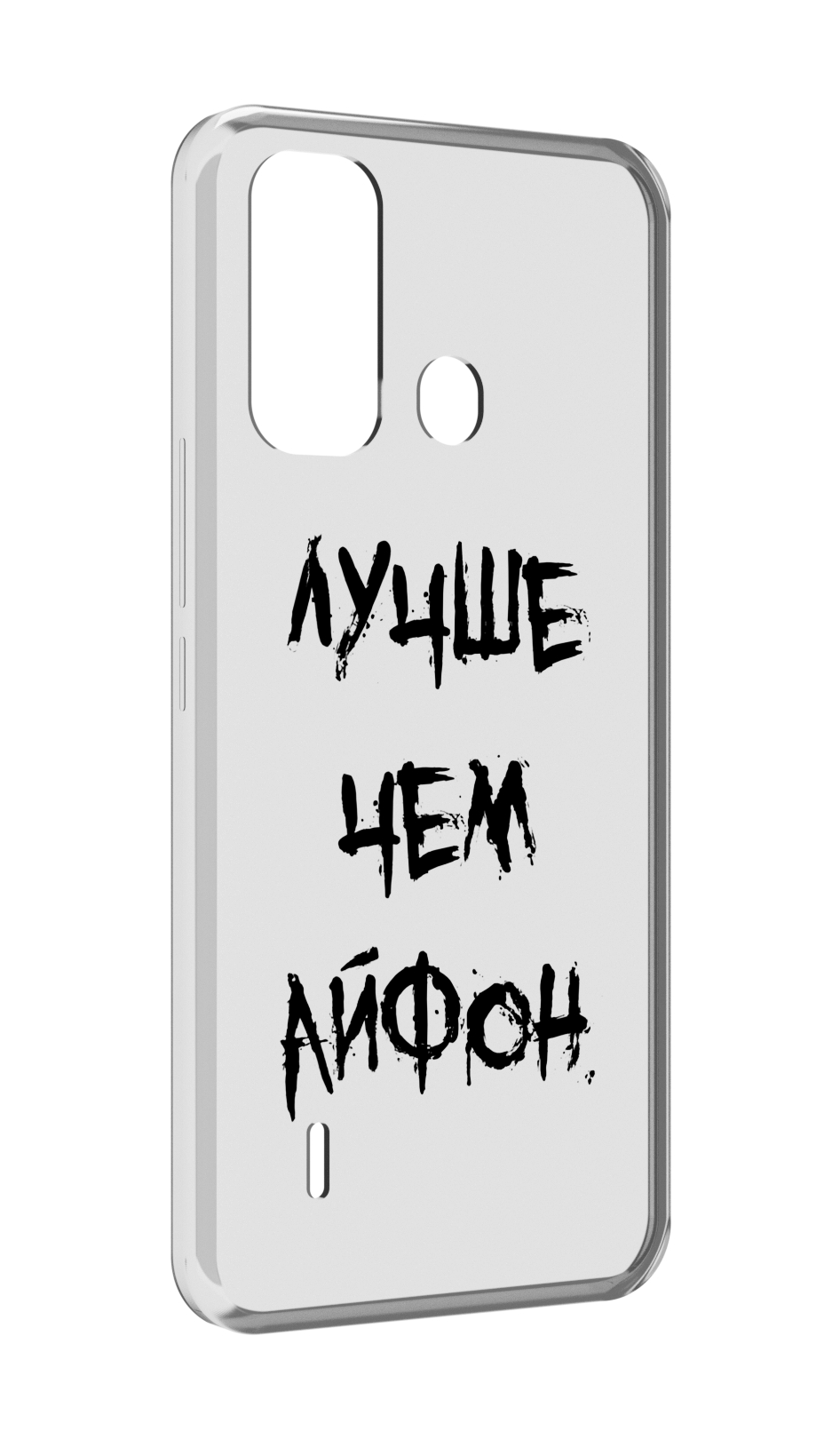 

Чехол MyPads Лучше-чем для ITEL A49 / A58 / A58 Pro, Прозрачный, Tocco