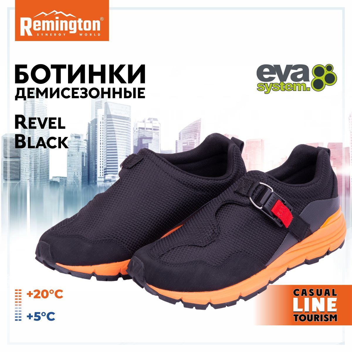 

Кроссовки мужские Remington B19082 черные 47 RU, Черный, B19082