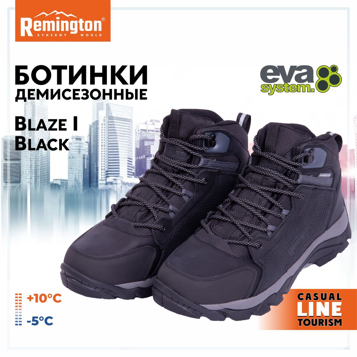 Ботинки мужские Remington UB1007 черные 42 RU