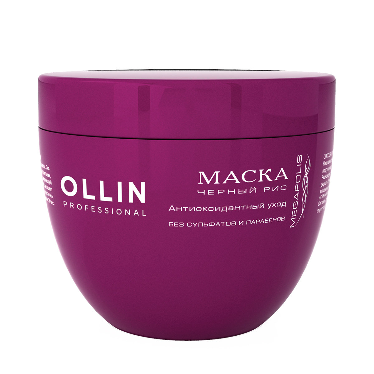 

Ollin, Маска на основе черного риса Megapolis, 500 мл