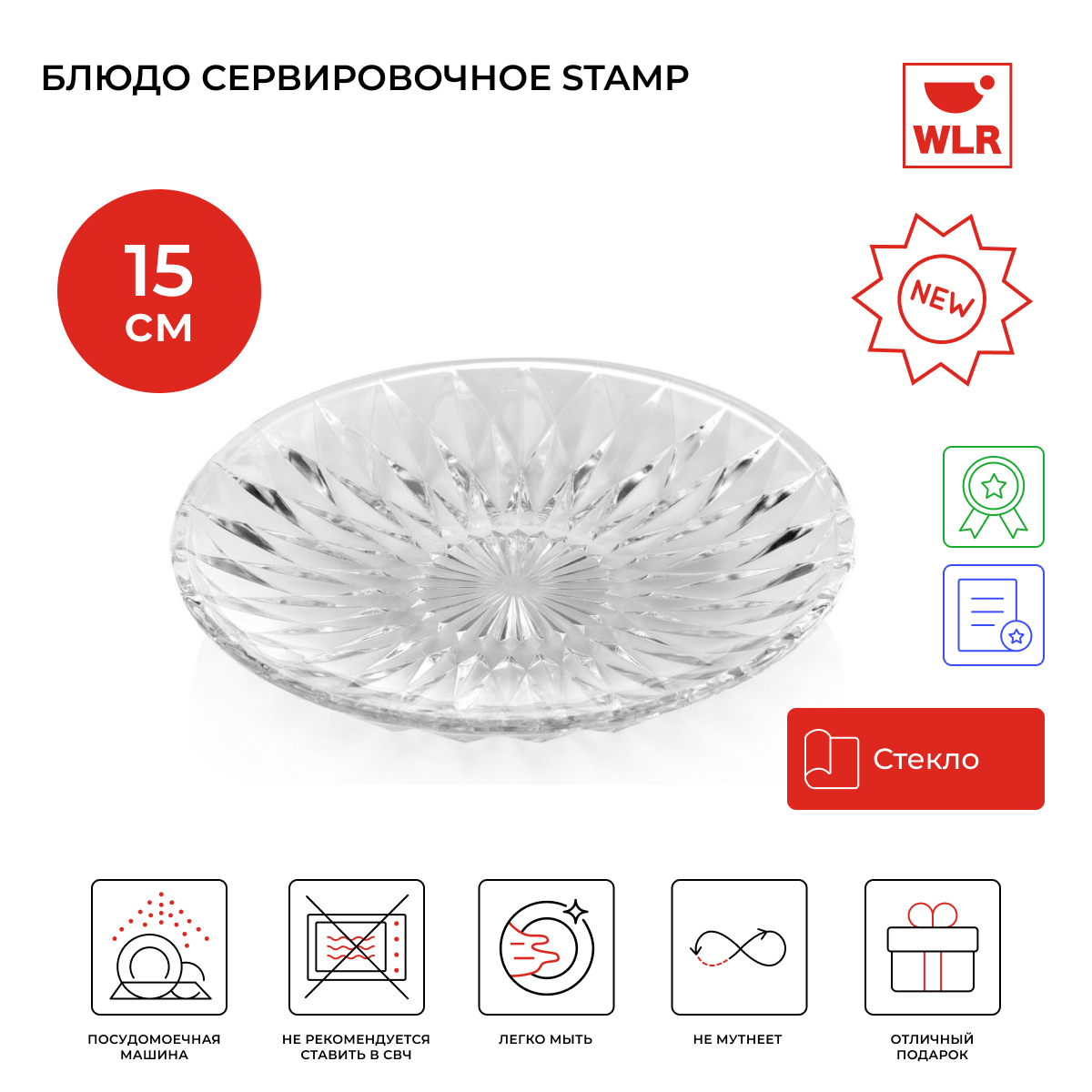 Блюдо сервировочное Stamp 15 см 22702046