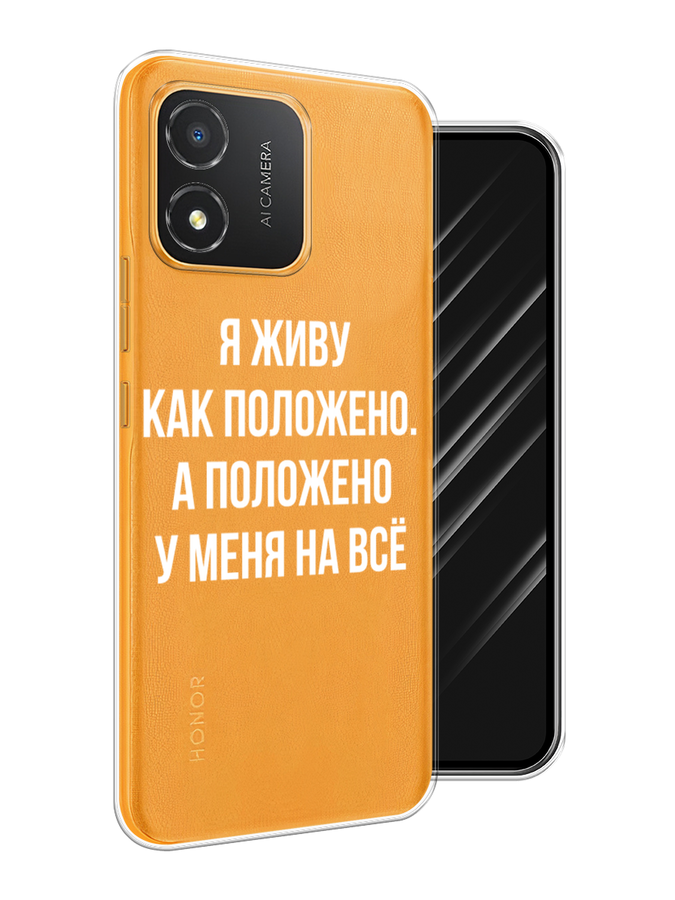 

Чехол Awog на Honor X5 "Живу как положено", Серый, 6120950-6