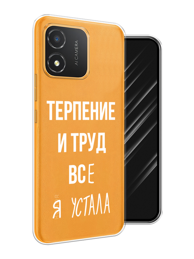 

Чехол Awog на Honor X5 "Все я устала", Белый;серый;прозрачный, 6120950-6