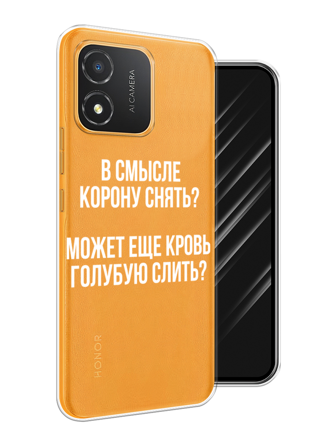 

Чехол Awog на Honor X5 "Королевская кровь", Прозрачный;белый, 6120950-6