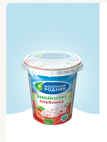 

Биойогурт Молочный родник клубника 2.5% 350 г бзмж