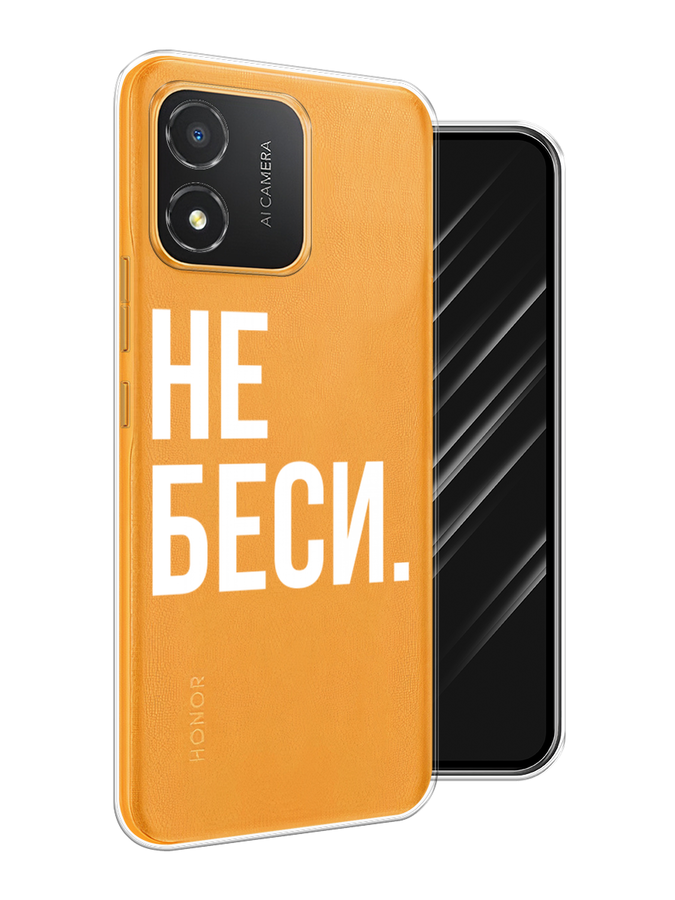 

Чехол Awog на Honor X5 "Не беси", Серый;бежевый, 6120950-6