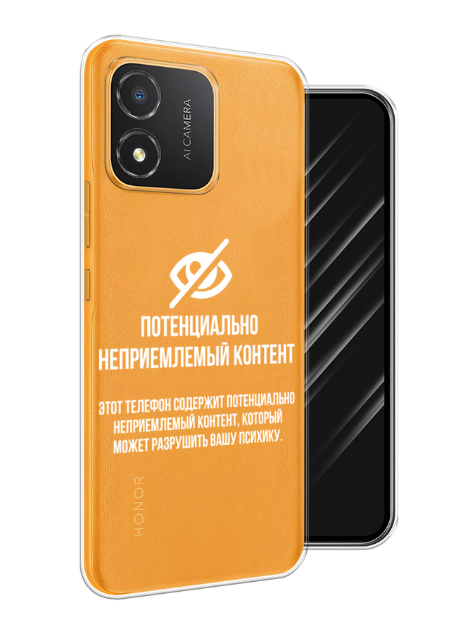 

Чехол Awog на Honor X5 "Неприемлемый контент", Белый;серый;серебристый, 6120950-6