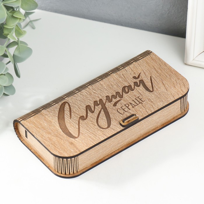 

Шкатулка Слушай сердце 17х8,5х3 см