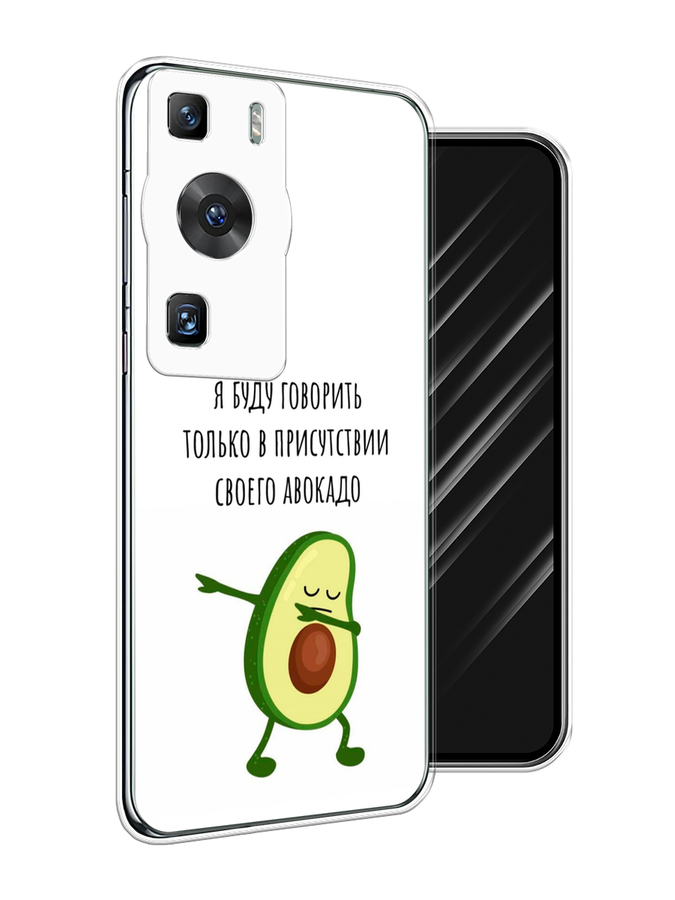 

Чехол Awog на Huawei P60/P60 Pro "Адвокадо", Белый;зеленый;черный, 6121150-10