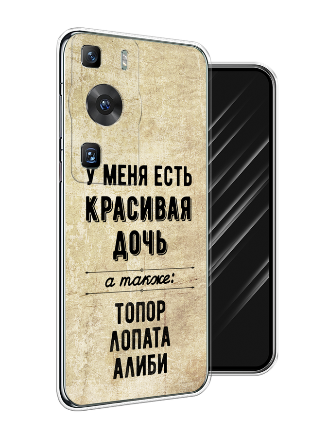 

Чехол Awog на Huawei P60/P60 Pro "Красивая дочь", Черный;бежевый, 6121150-7