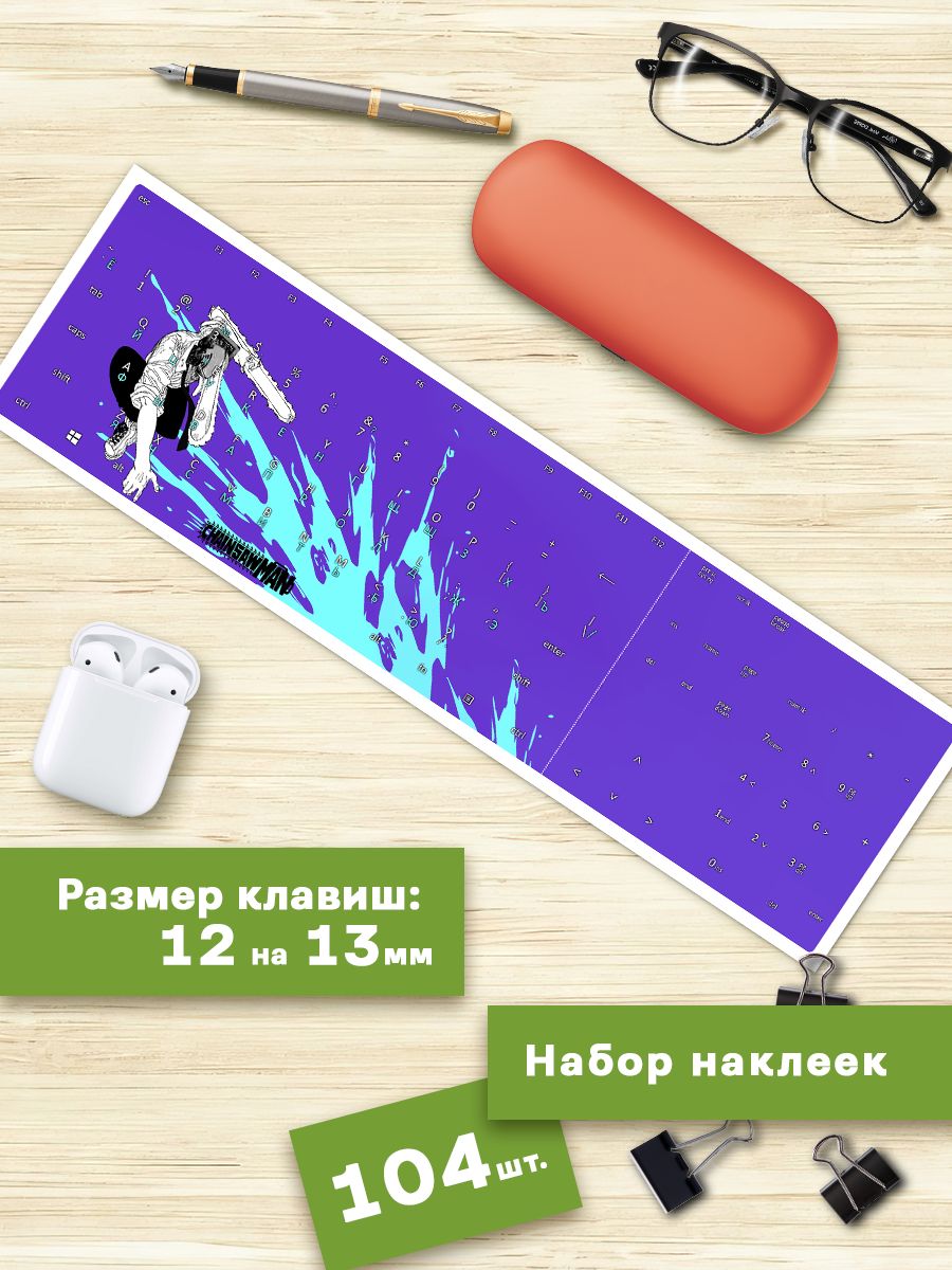

Наклейки для клавиатуры Клейкие Наклейки Человек бензопила аниме KVT_095