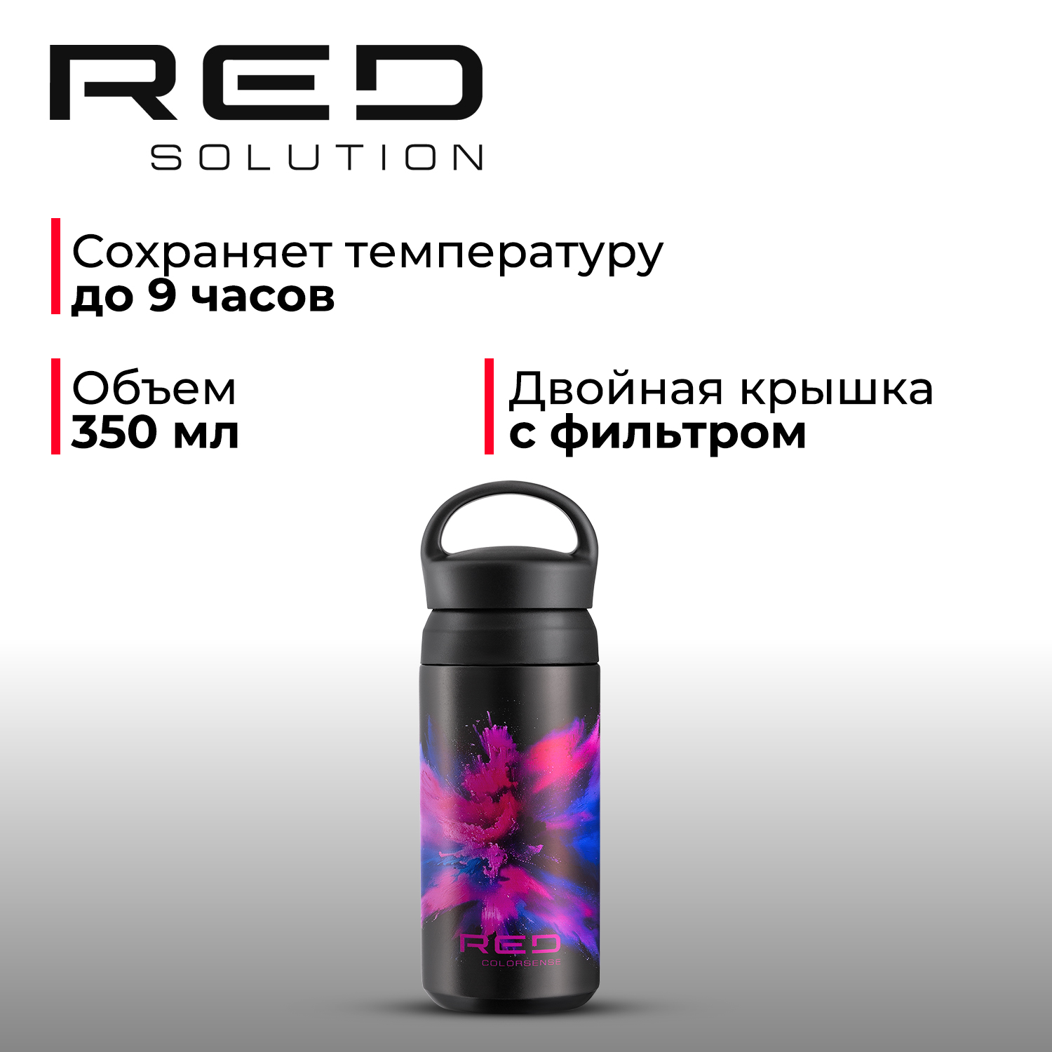 Термокружка RED SOLUTION M14