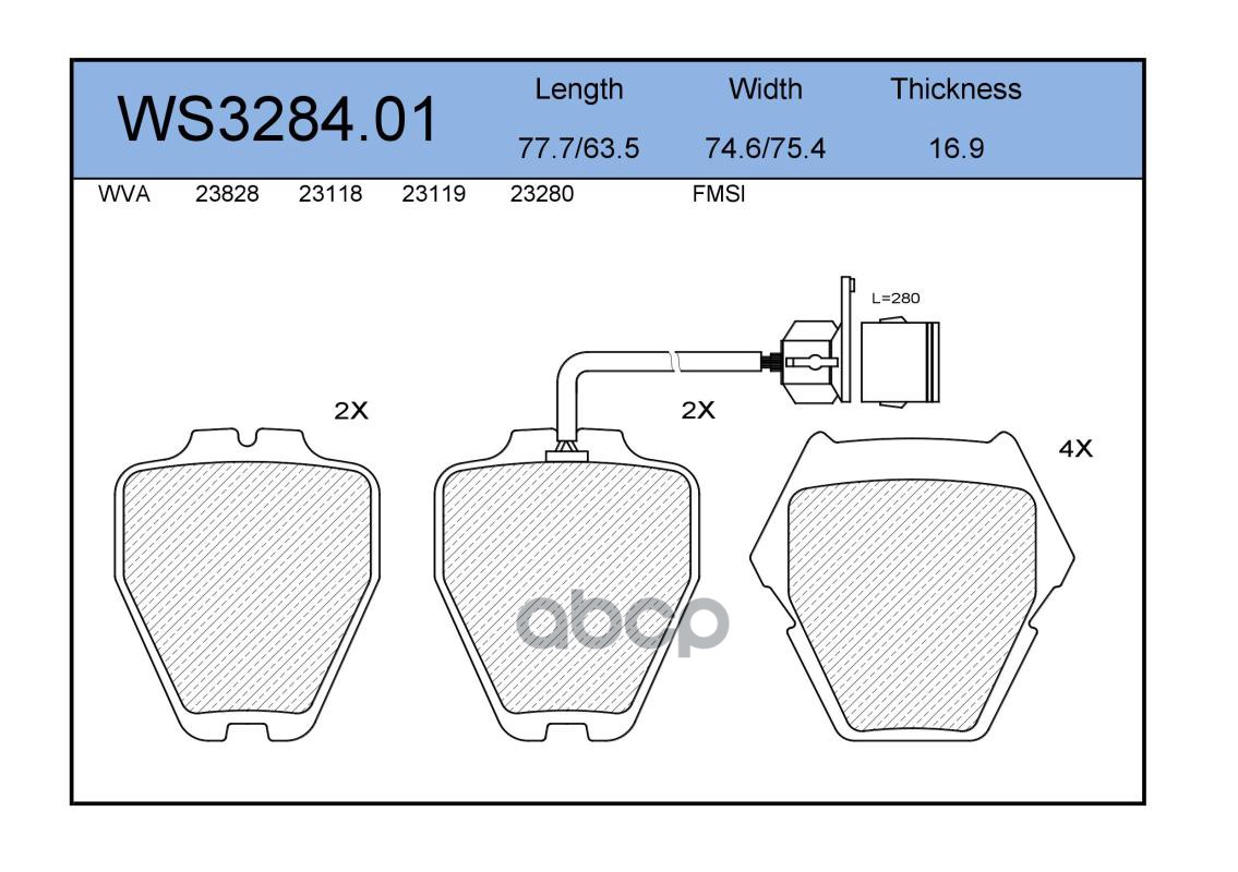

Колодки Тормозные Дисковые | Перед | Ws3284.01 Nsii0015308933 JEENICE арт. WS328401