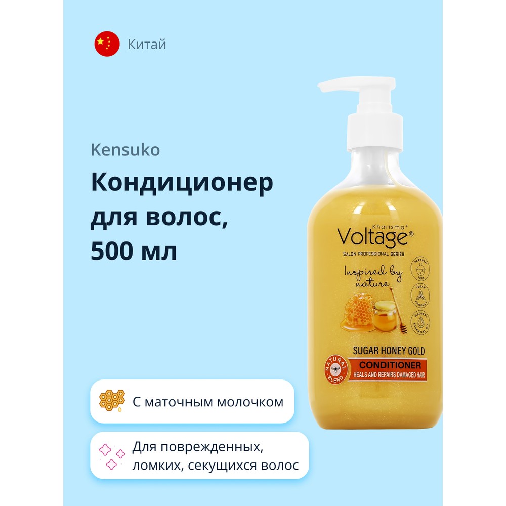 Кондиционер для волос KHARISMA VOLTAGE SUGAR HONEY GOLD 500 мл l oreal professionnel кондиционер для предотвращения ломкости волос 750 мл