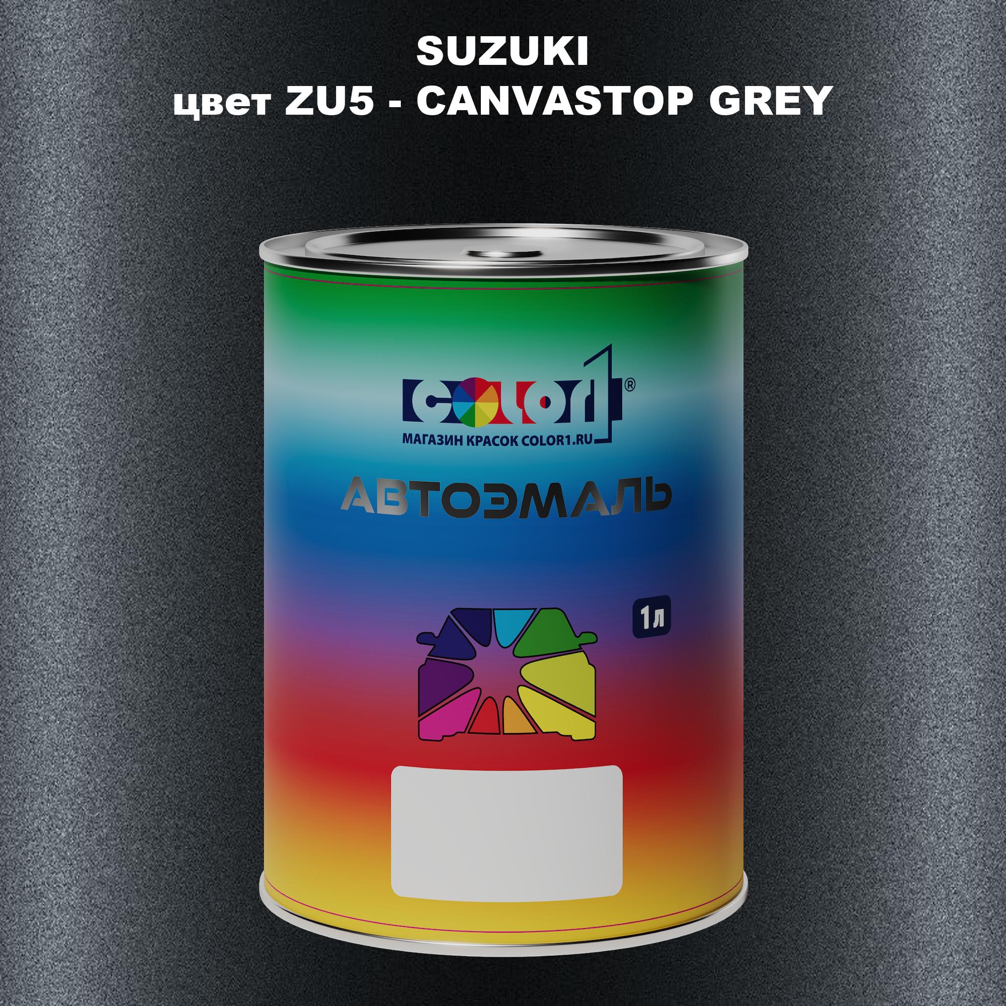 

Автомобильная краска COLOR1 для SUZUKI, цвет ZU5 - CANVASTOP GREY, Прозрачный