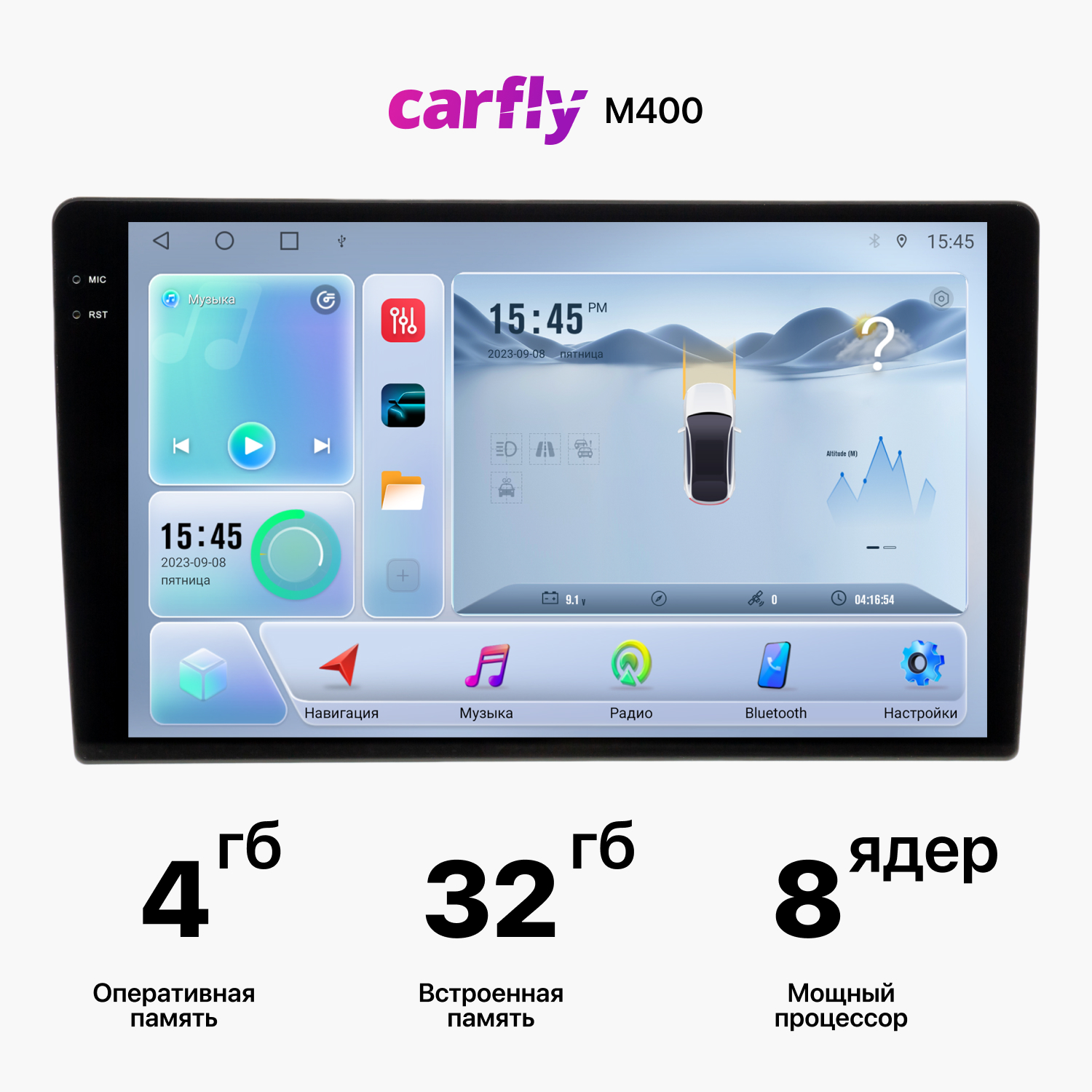 Автомагнитола Carfly M400, память 4+32GB, экран 10 дюймов в 2К разрешении, универсальная