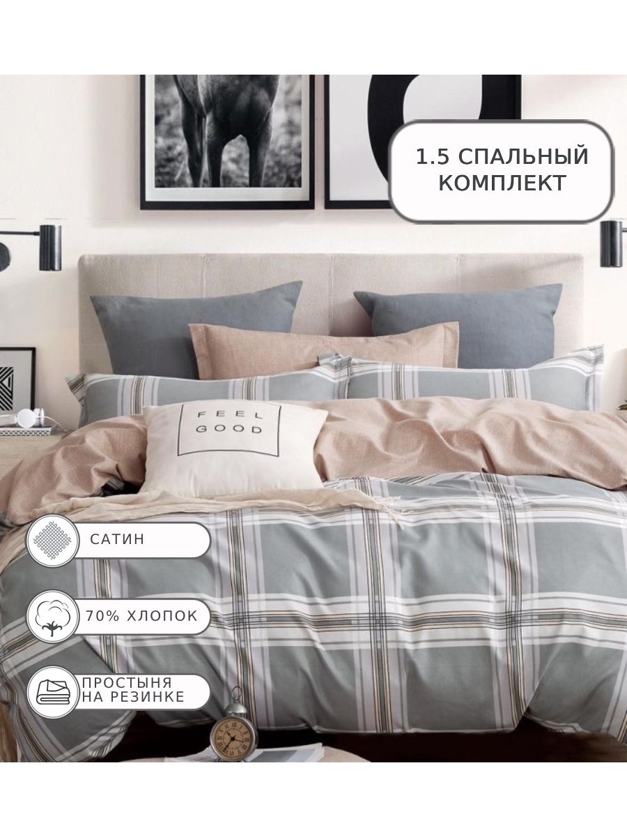 

Постельное белье Boris, BORDR192, 1.5 спальное, на резинке, сатин, BORDR192