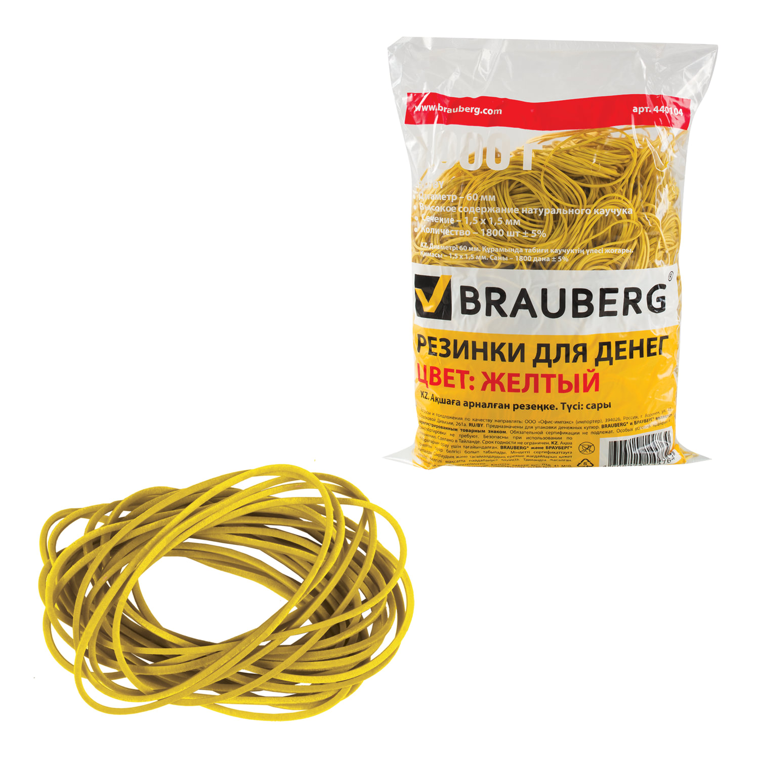 

Резинки банковские Brauberg 440104, 1 кг, d=60 мм, натуральный каучук, желтые