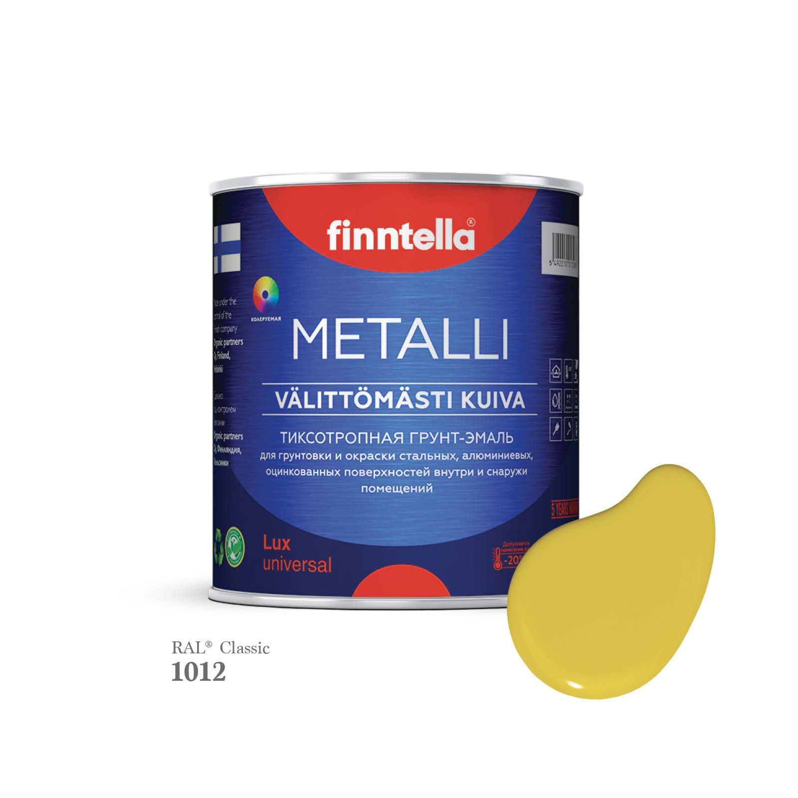 

Грунт-эмаль 3 в 1 по металлу для наружных и внутренних работ FINNTELLA METALLI. С защитой, Желтый, METALLI RAL