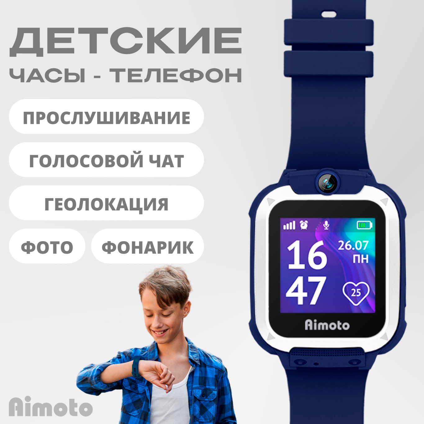 Детские смарт-часы Aimoto Element 2G, LBS геолокация, c камерой, прослушкой, синий