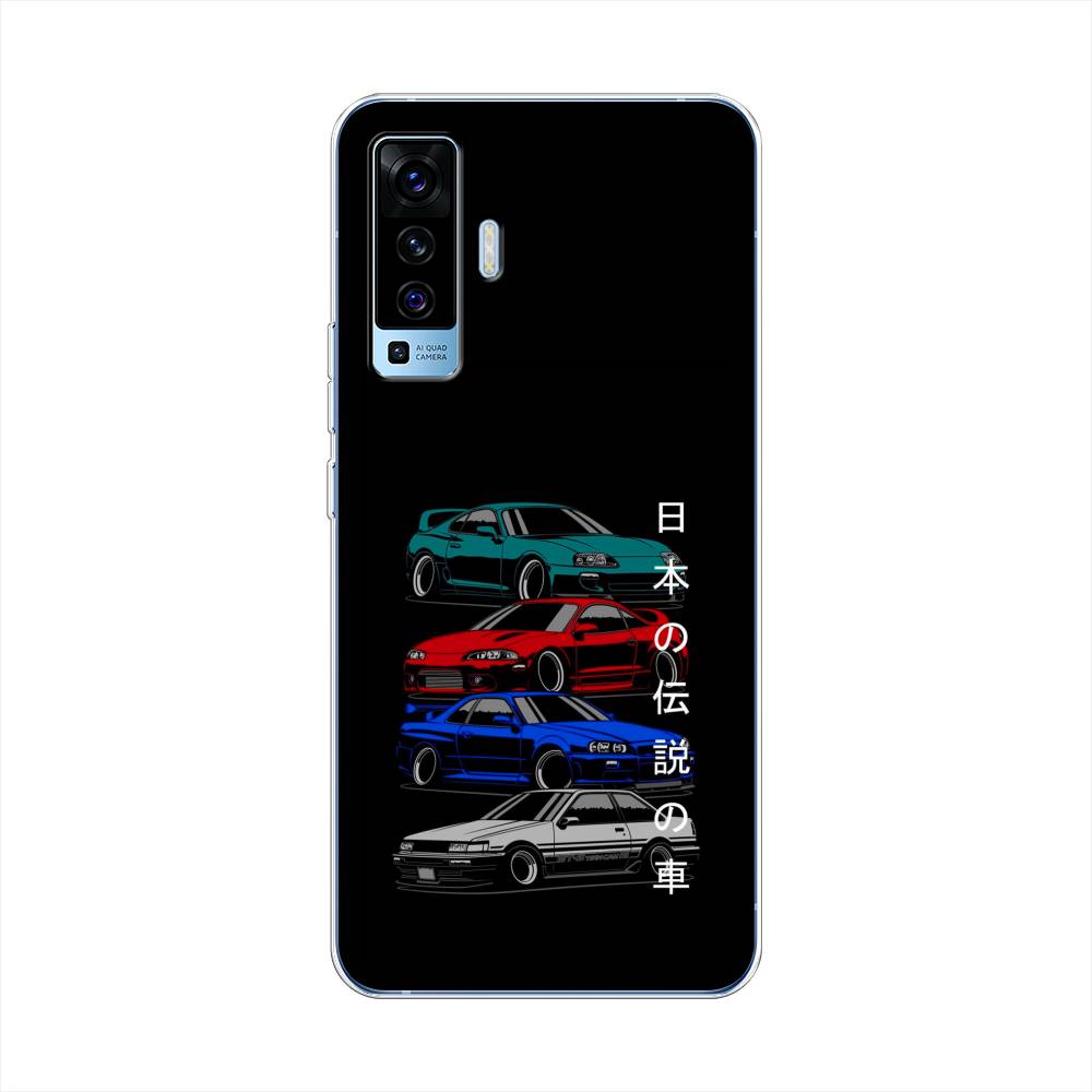 

Чехол Awog на Vivo X50 "JDM Legend cars", Разноцветный, 262250-5