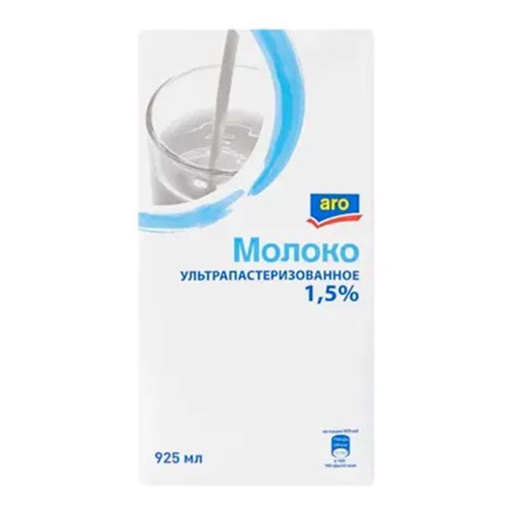 Молоко Aro ультрапастеризованное 1,5% 970 мл бзмж