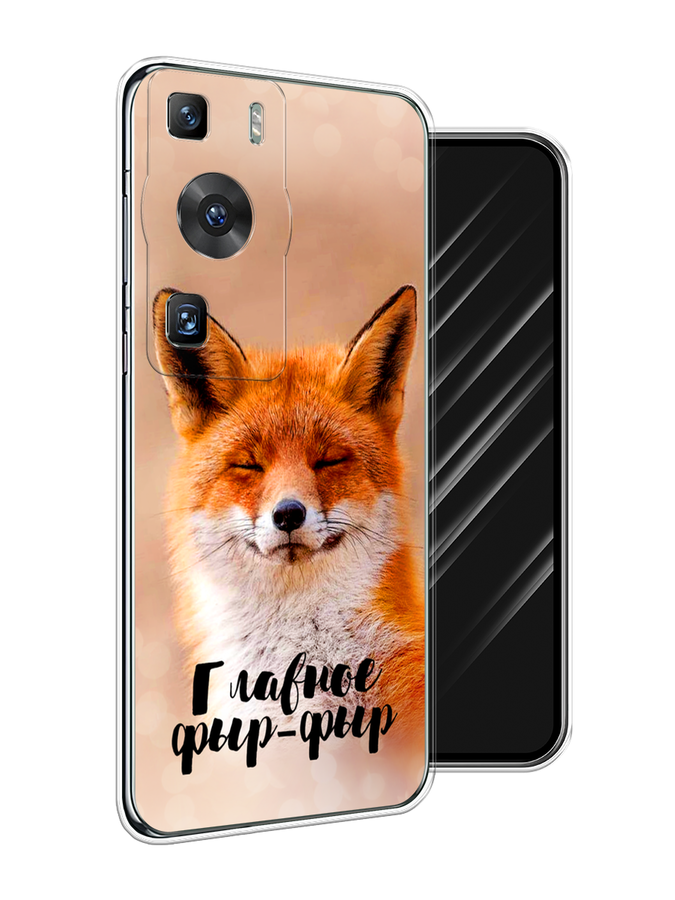 

Чехол Awog на Huawei P60/P60 Pro "Главное фыр-фыр", Бежевый;белый;оранжевый, 6121150-2