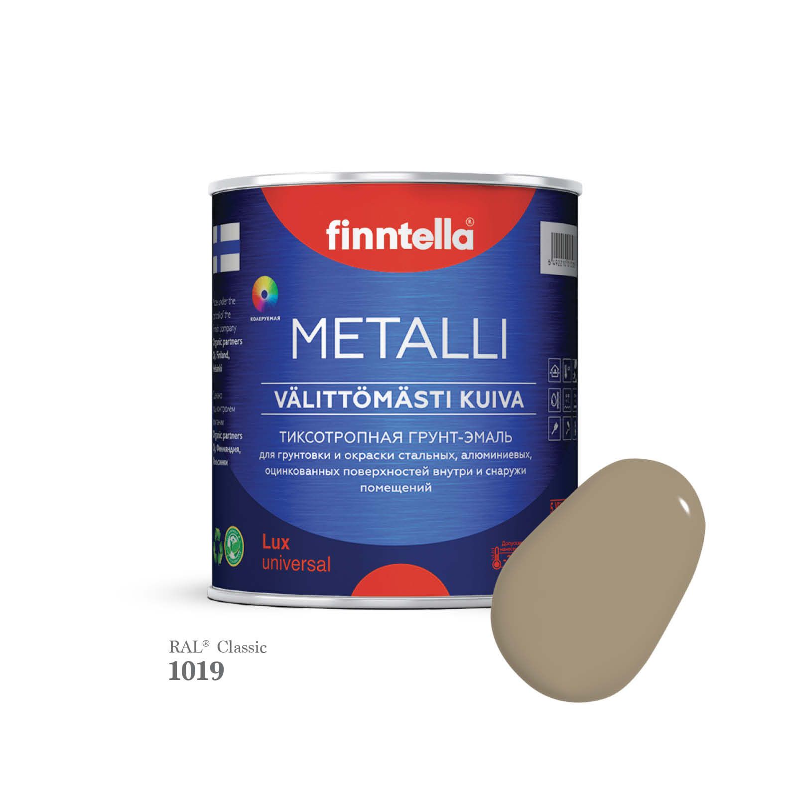 

Грунт-эмаль 3 в 1 по металлу для наружных и внутренних работ FINNTELLA METALLI. С защитой, Бежевый, METALLI RAL