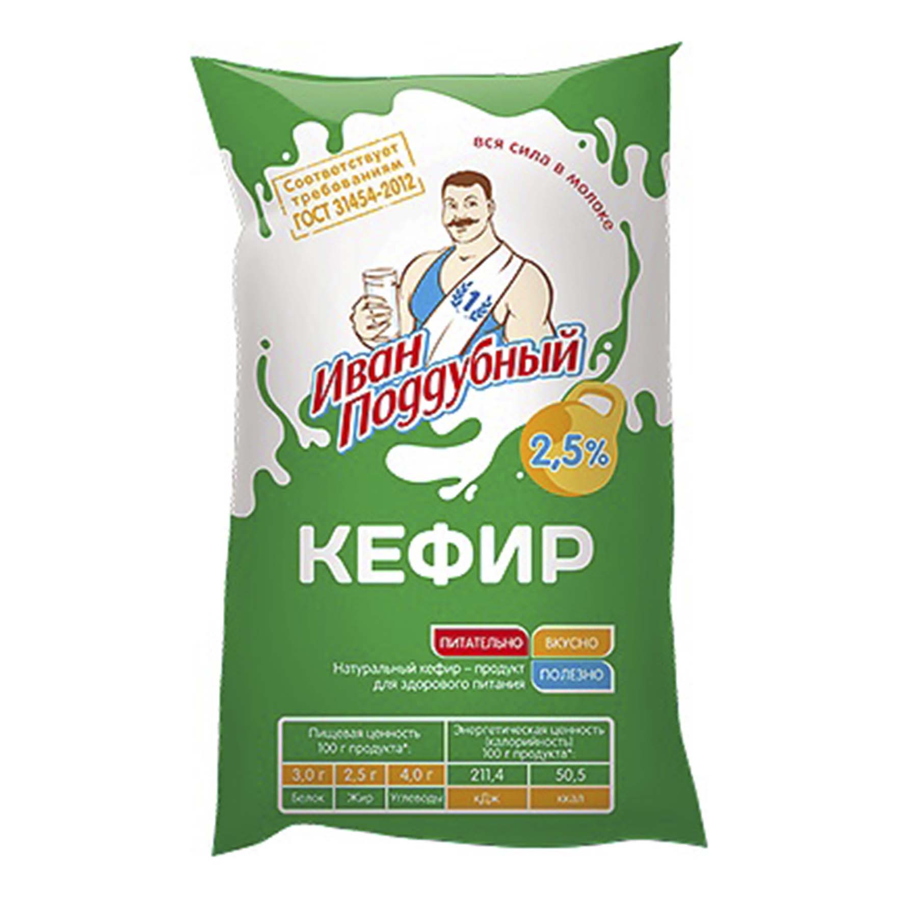 

Кефир Иван Поддубный 2,5% 900 г бзмж