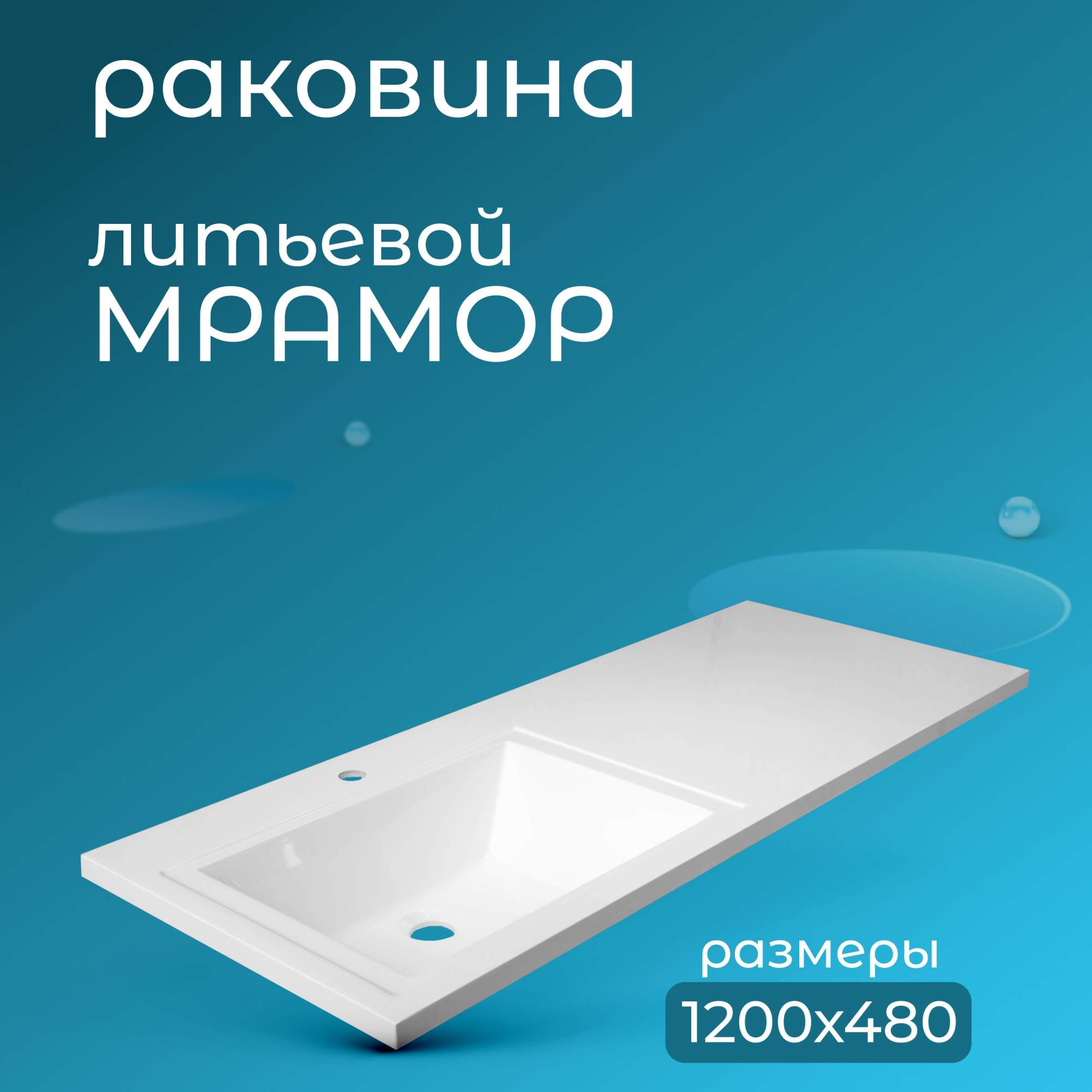 Раковина Эстет 