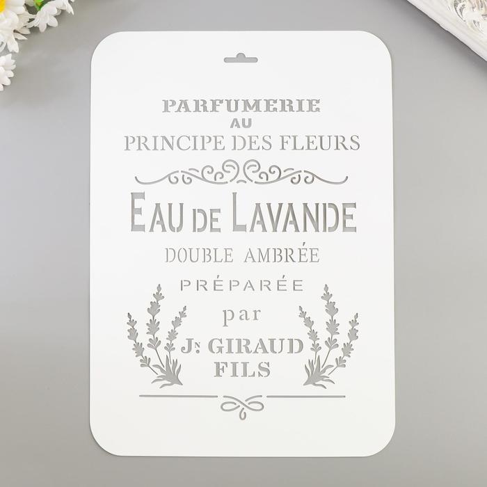 фото Трафарет декоративный sima-land eau de lavande 22х31 см, цвет белый, пластик (5377280)