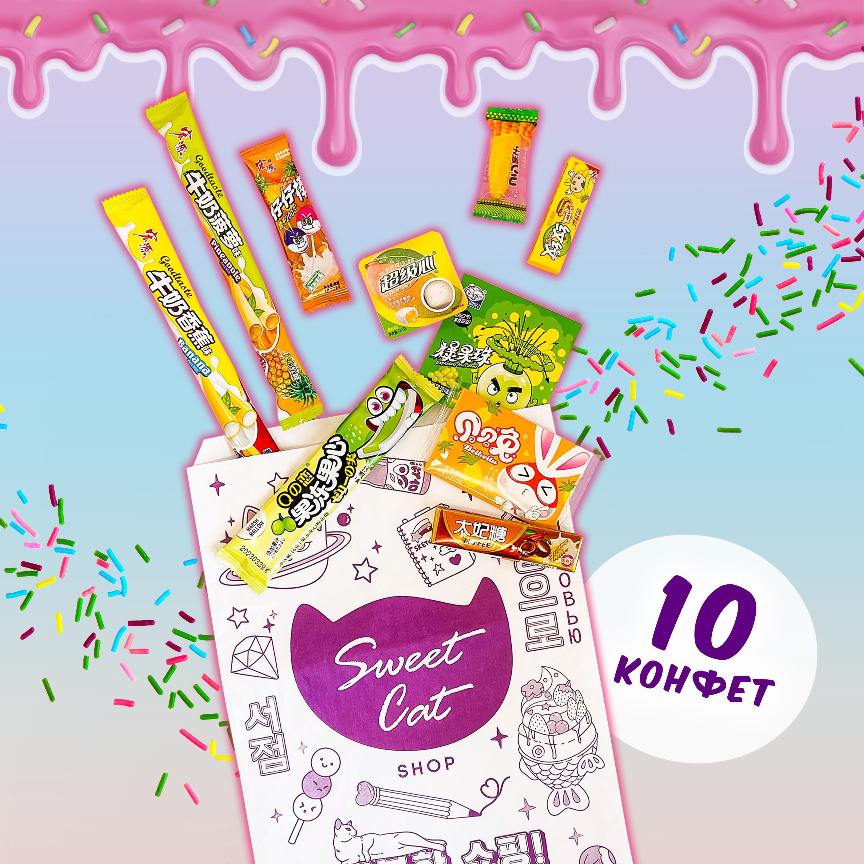 

Детский сладкий набор Sweet Cat Shop с декором, 180 г