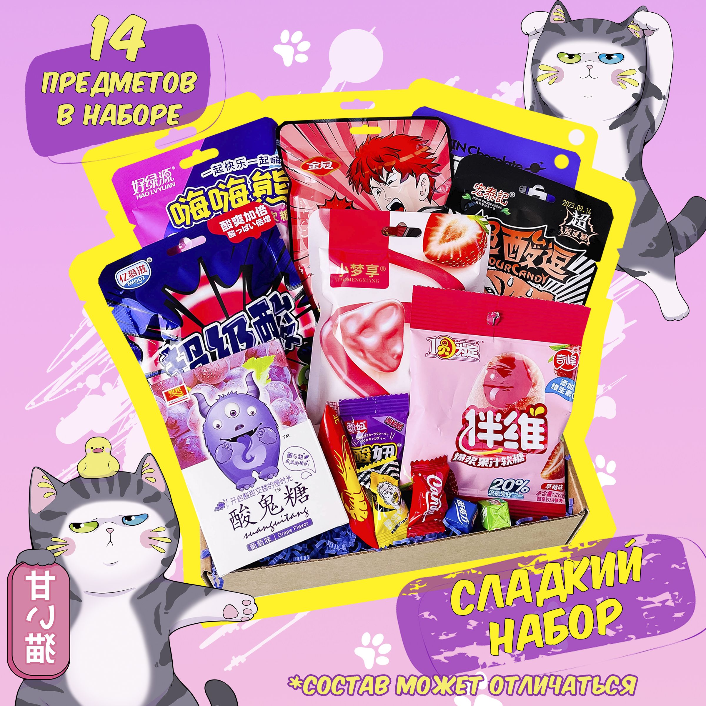 

Сладкий набор Sweet Cat Shop с декором С, 290 г