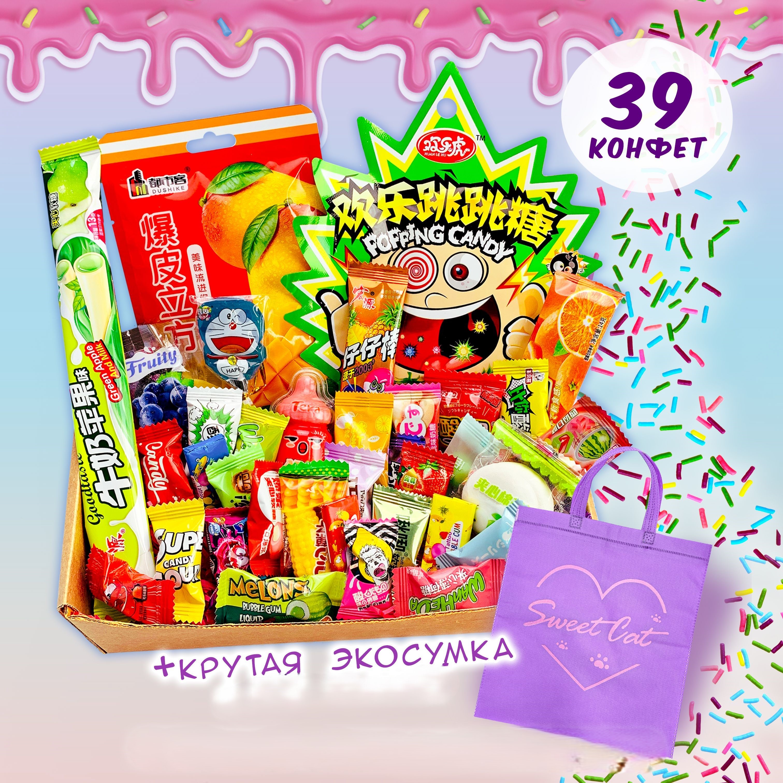 

Сладкий набор Sweet Cat Shop с декором 39 конфет, 350 г