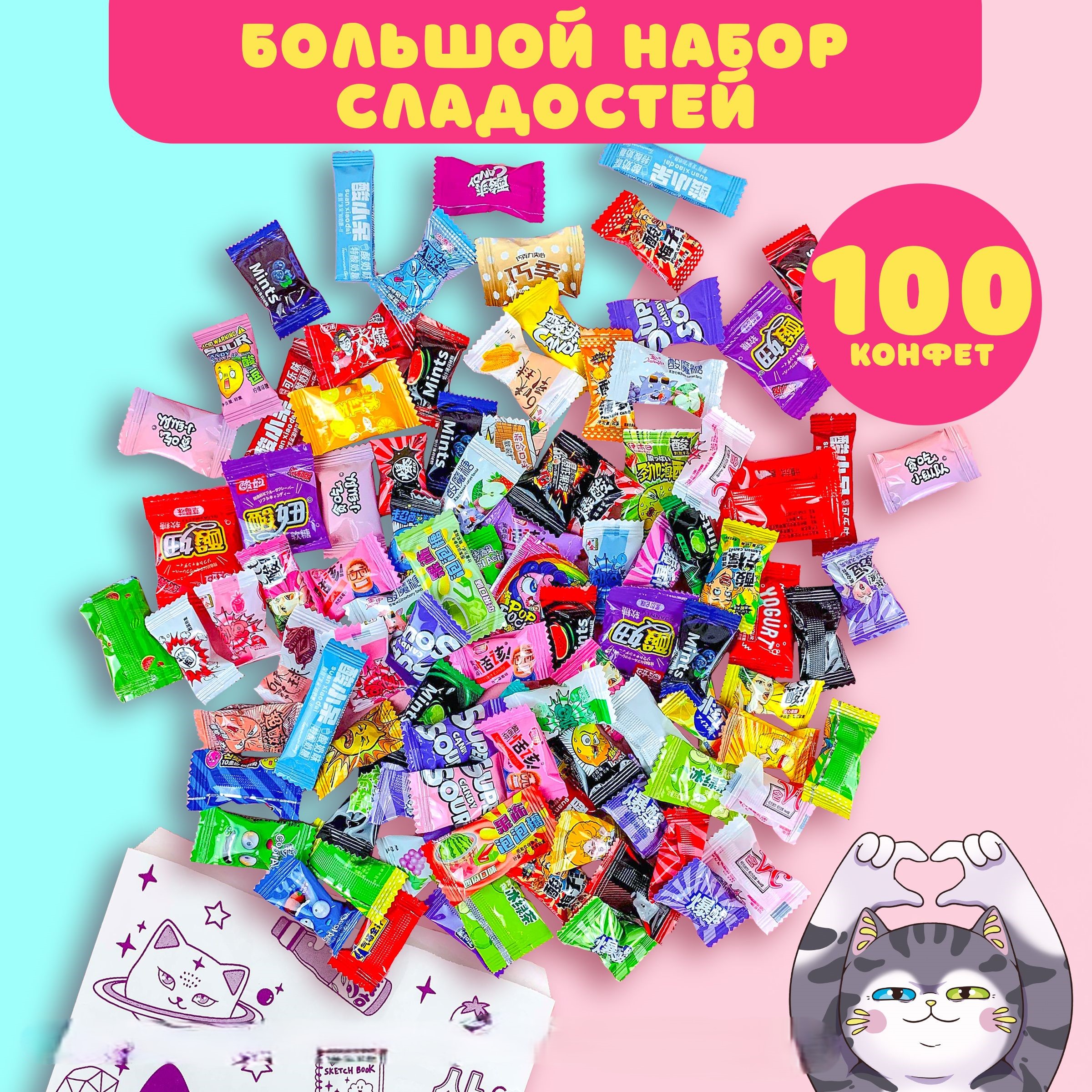 

Сладкий набор Sweet Cat Shop с декором Сердечки 100 конфет, 300 г