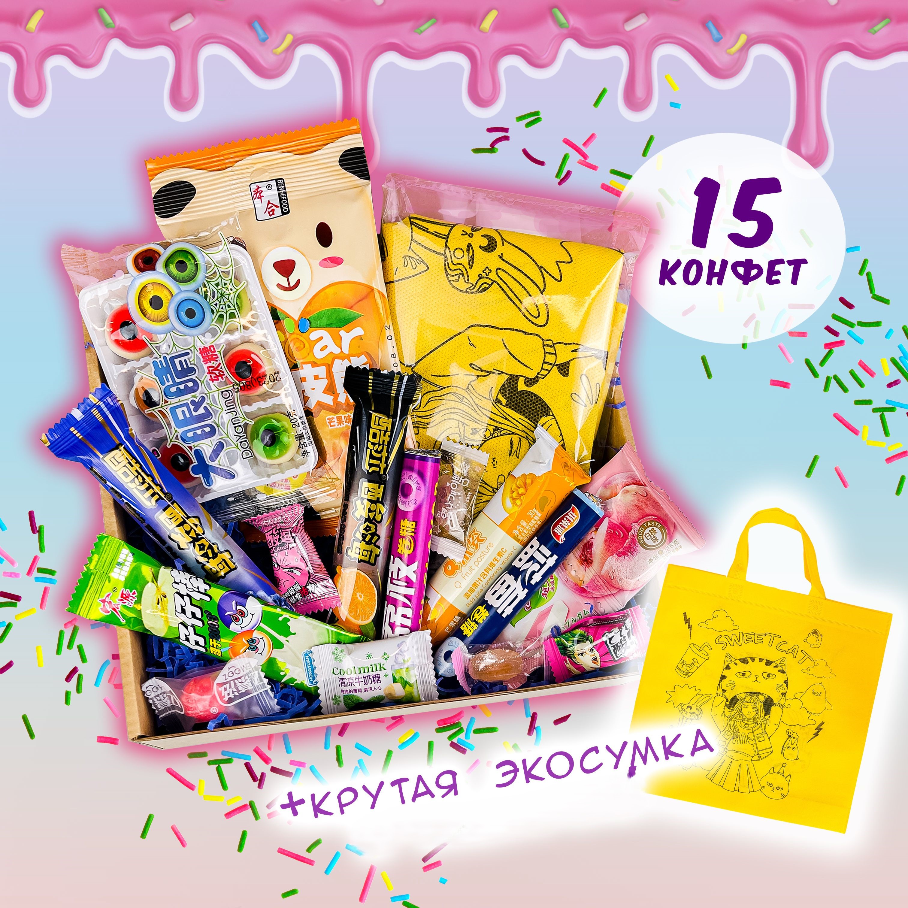 

Праздничный набор Sweet Cat Shop Сладкий 14 февраля, 8 марта, 300 г