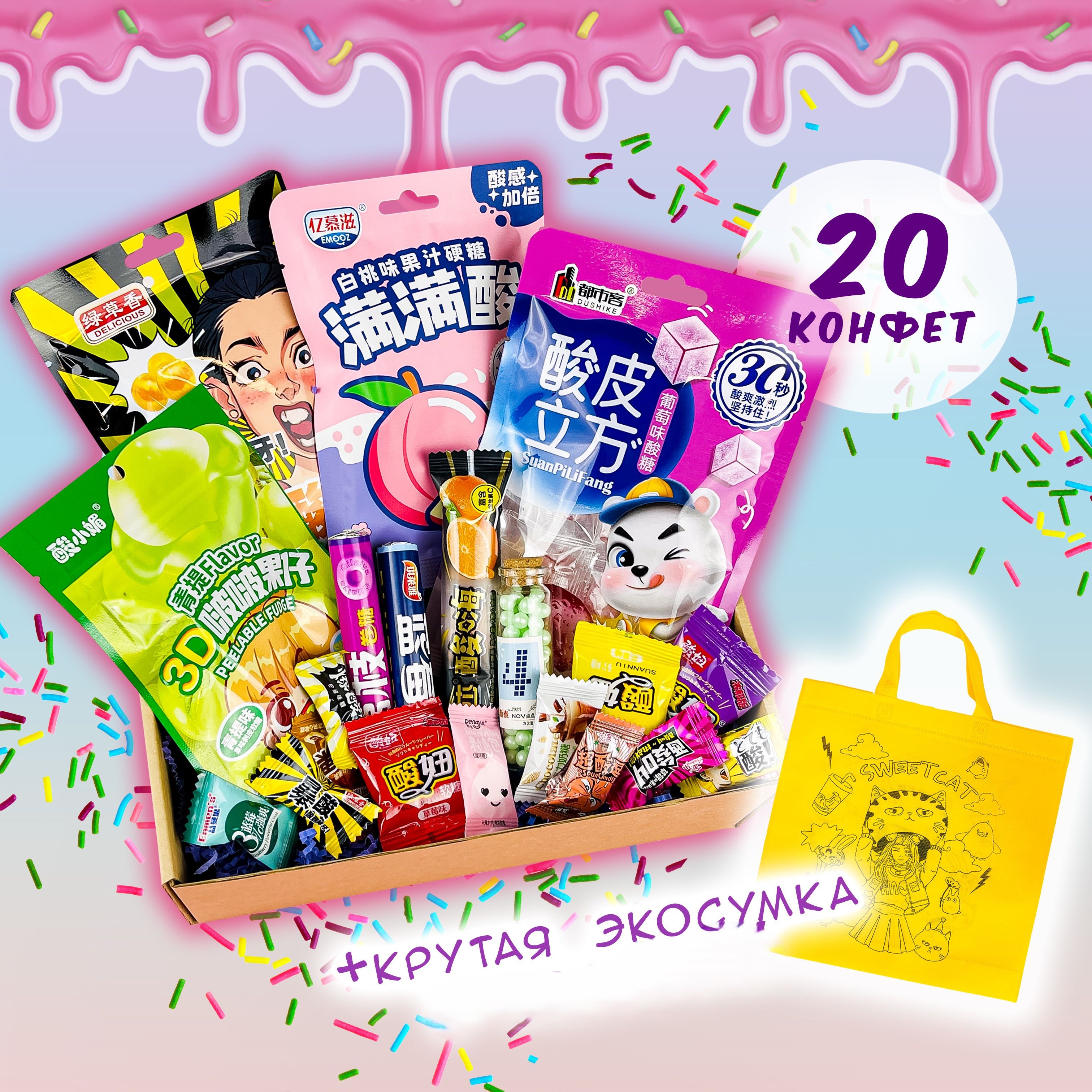 

Сладкий набор Sweet Cat Shop с декором С 20 конфет, 300 г